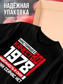 Футболка в подарок c годом рождения 1978