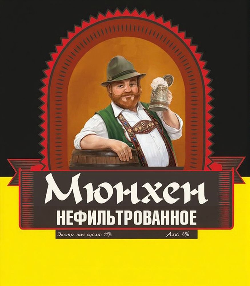 Пиво Самко Мюнхен Нефильтрованное / Samco Munchen Unfiltered 30л - кег