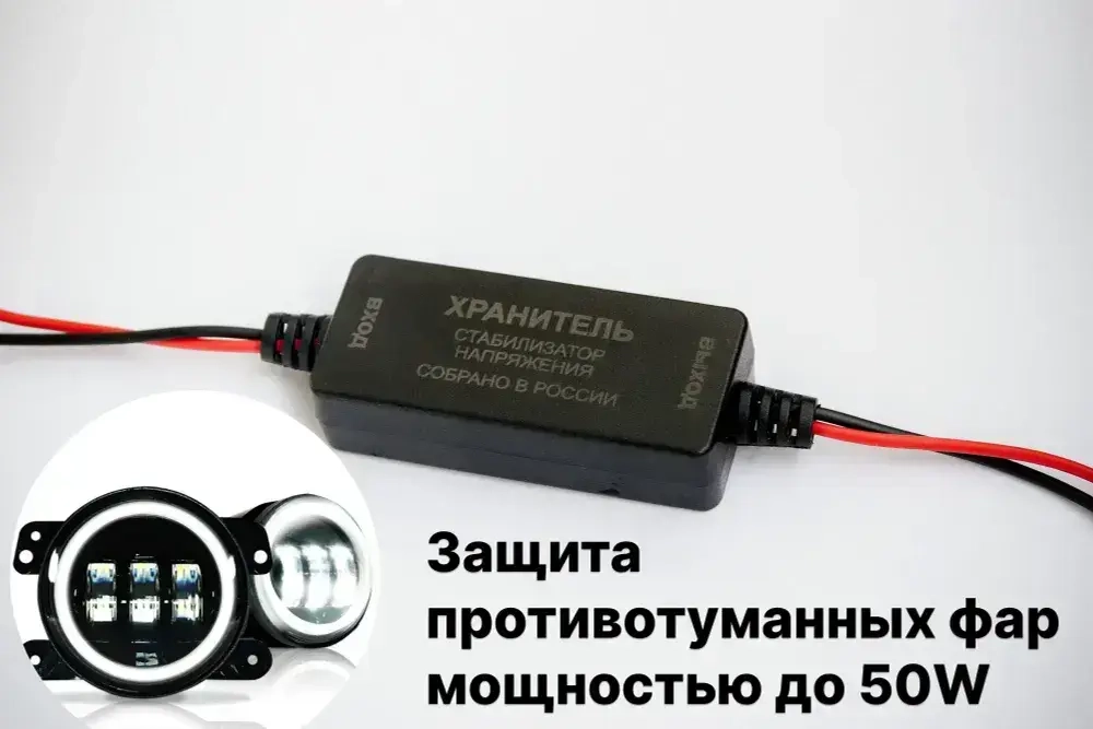 Стабилизатор напряжения