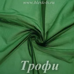 Сетка стрейч, Трофи, 65 гр/м, опт от 10 м