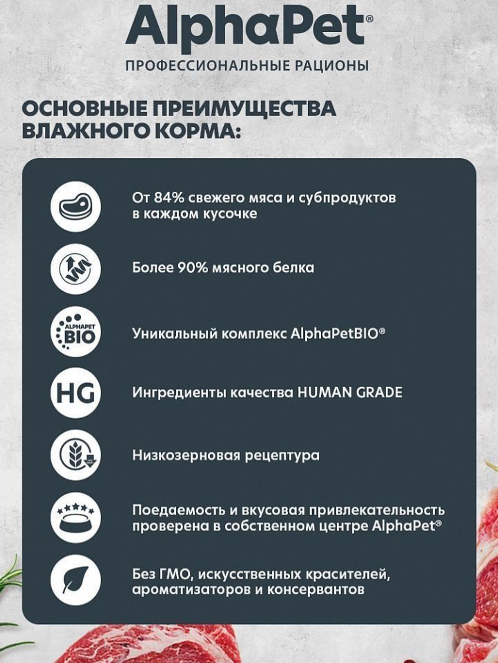 Влажный полнорационный корм для кошек c чувствительным пищеварением AlphaPet Superpremium, утка и клюква мясные кусочки в соусе 80 гр. В комплекте 15 шт