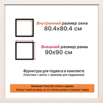 Рама 80x80 для картин и фотографий RP1431550-09