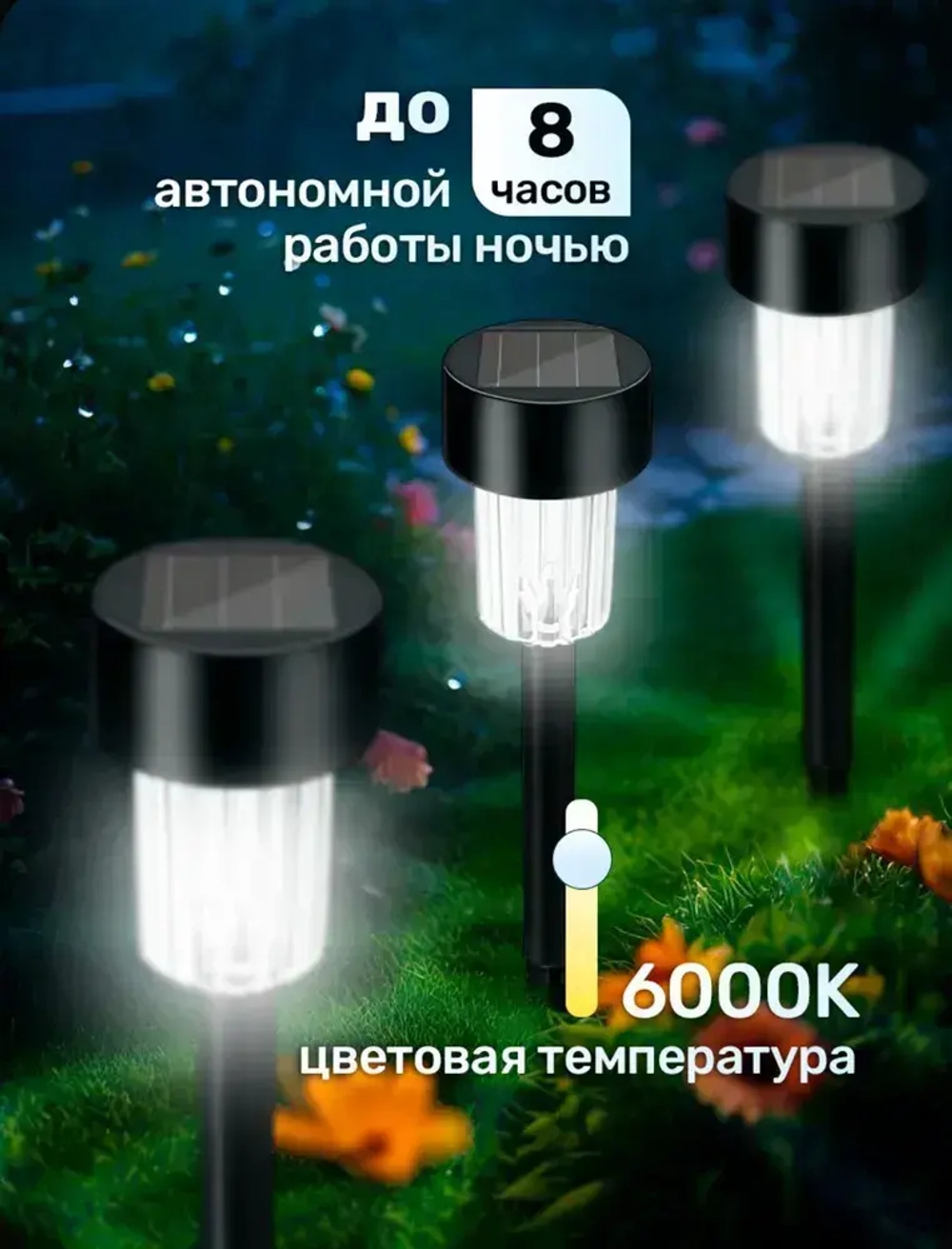 Уличный светильник Уличный светильник - 12 шт , 1.2W