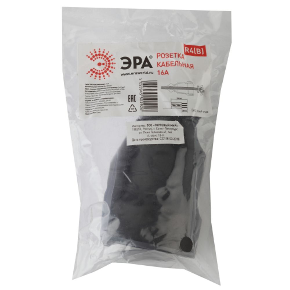 Розетка ЭРА R4(B) кабельная c заземлением 16A прямой ввод черная | Штепсельные вилки и розетки