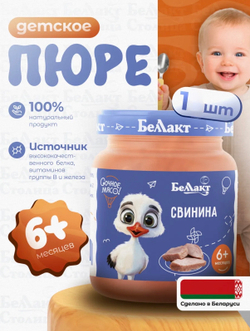 Пюре мясное детское Свинина, 95 г