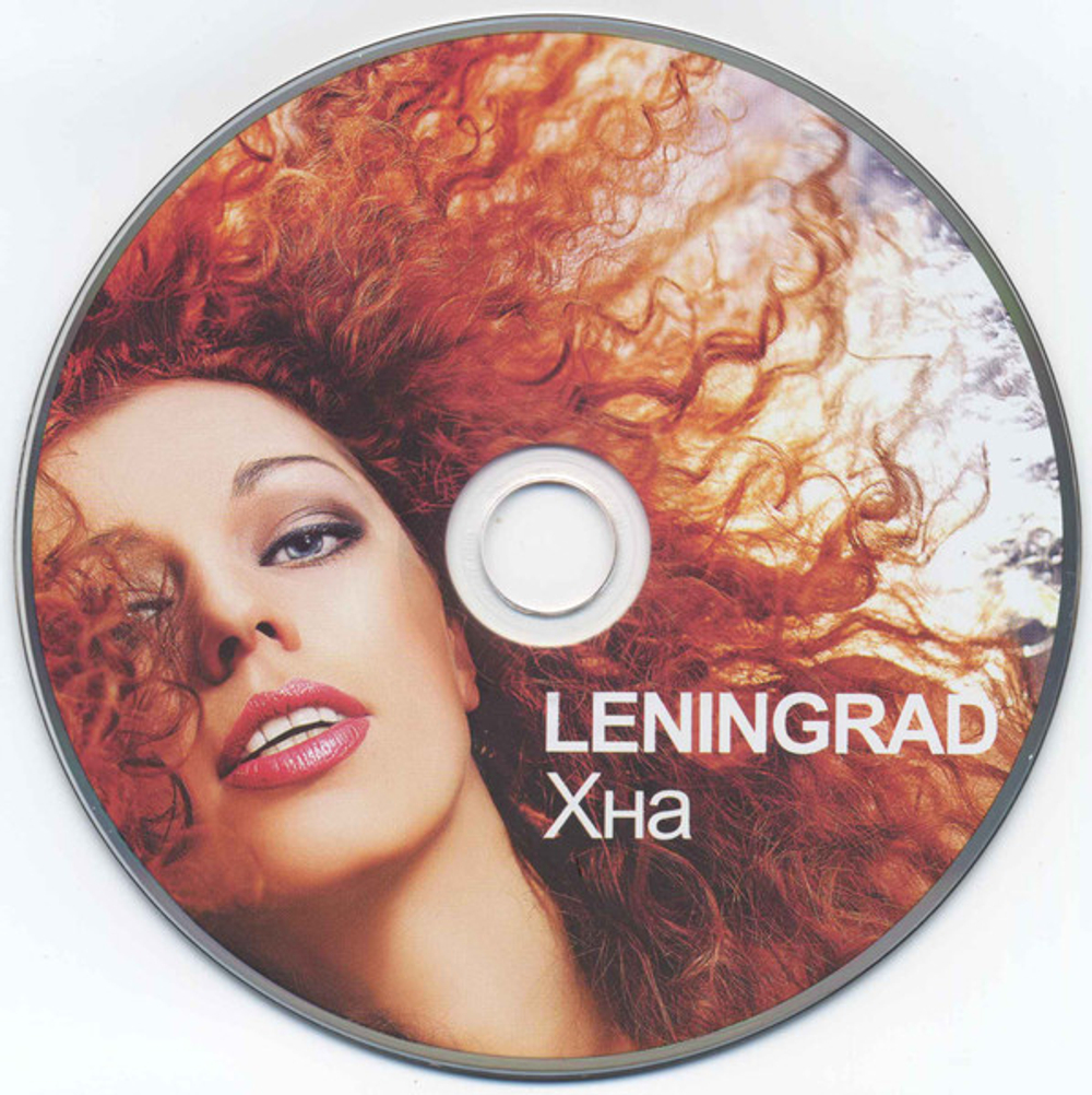 Ленинград / Хна (CD)