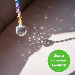 Ловец солнца Бабочка, набор для создания декора