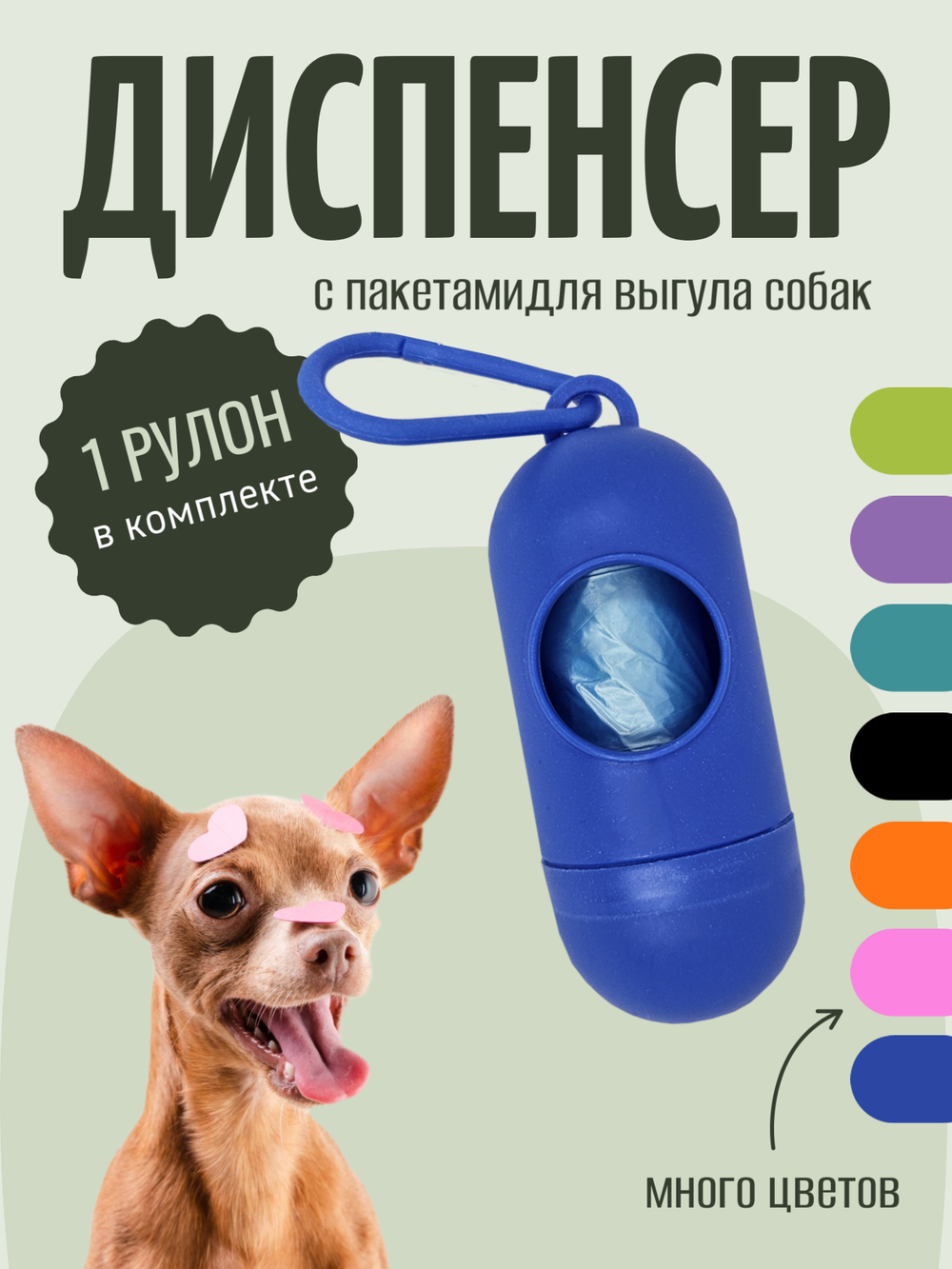 Диспенсер для пакетов для выгула собак, s290336-2 (Синий)