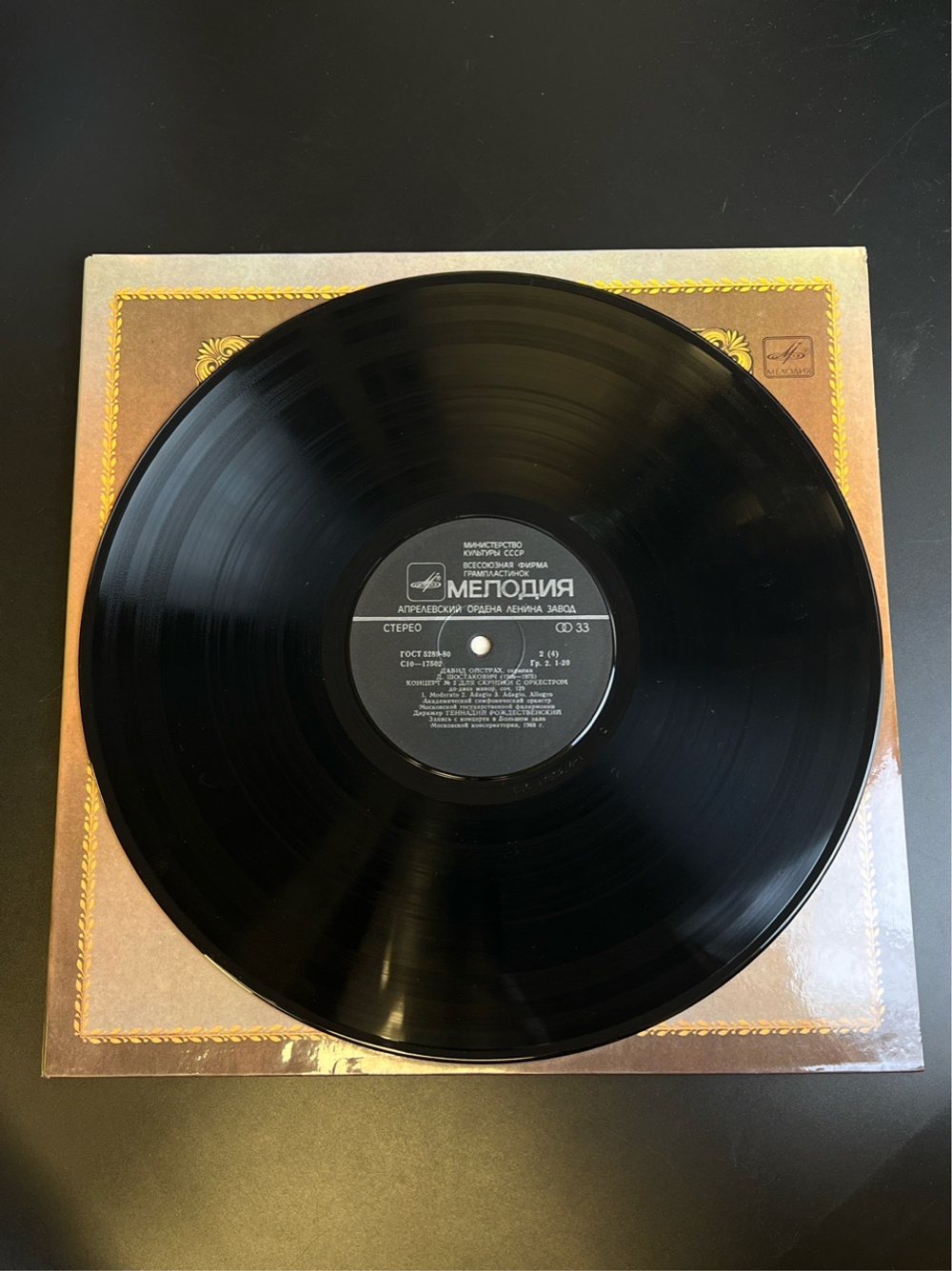 2 LP Давид Ойстрах - Скрипка. Из Сокровищницы Мирового Исполнительского Искусства. 2 Виниловые пластинки 12 дюймов. Мелодия СССР 1982 год.
