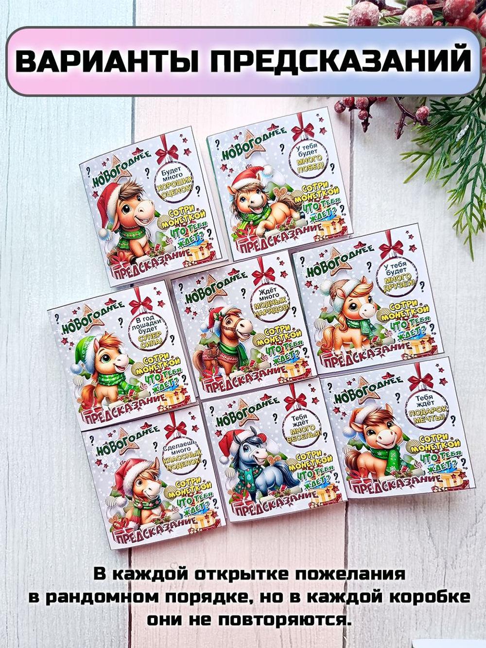 Открытки-предсказание "Символ года", с шоколадом, детям на Новый год