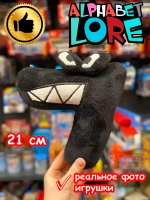 Мягкая игрушка Алфавит Лора цифра 7