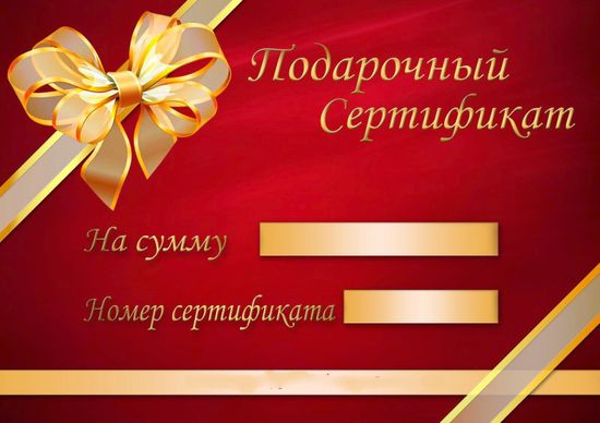 Подарочный сертификат интернет-магазина Watchshop.kz