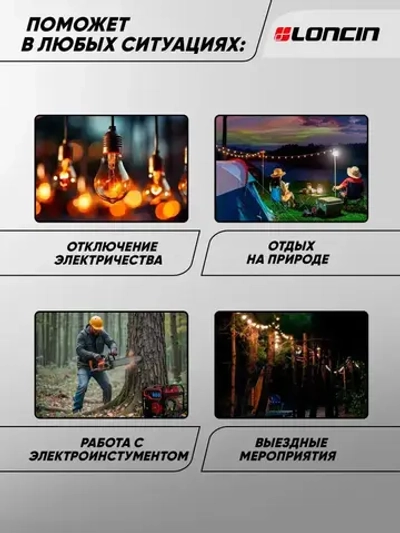 Генератор бензиновый Loncin LC3500-AS (3.1кВт, 220В, 15л, одна фаза)