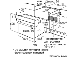 Встраиваемый электрический духовой шкаф Bosch HBF534EW0R