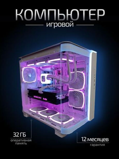 Мощный игровой компьютер (системный блок) Core i5 13600KF 14ядер, 32Gb,SSD 512+1000 Gb, RTX4070, 750W, Win 10 PRO