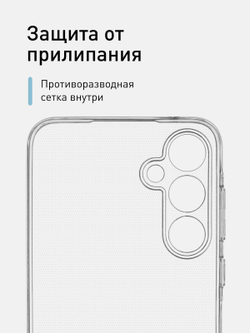 Чехол ROSCO для Samsung Galaxy A35 (арт.SS-A35-TPU-01-TRANSPARENT )
