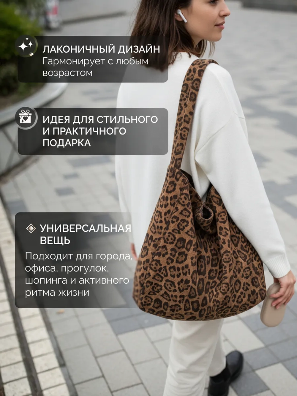 Сумка шоппер леопардовая тканевая через плечо