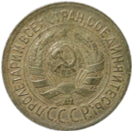 1 копейка 1935 старый тип (VF)