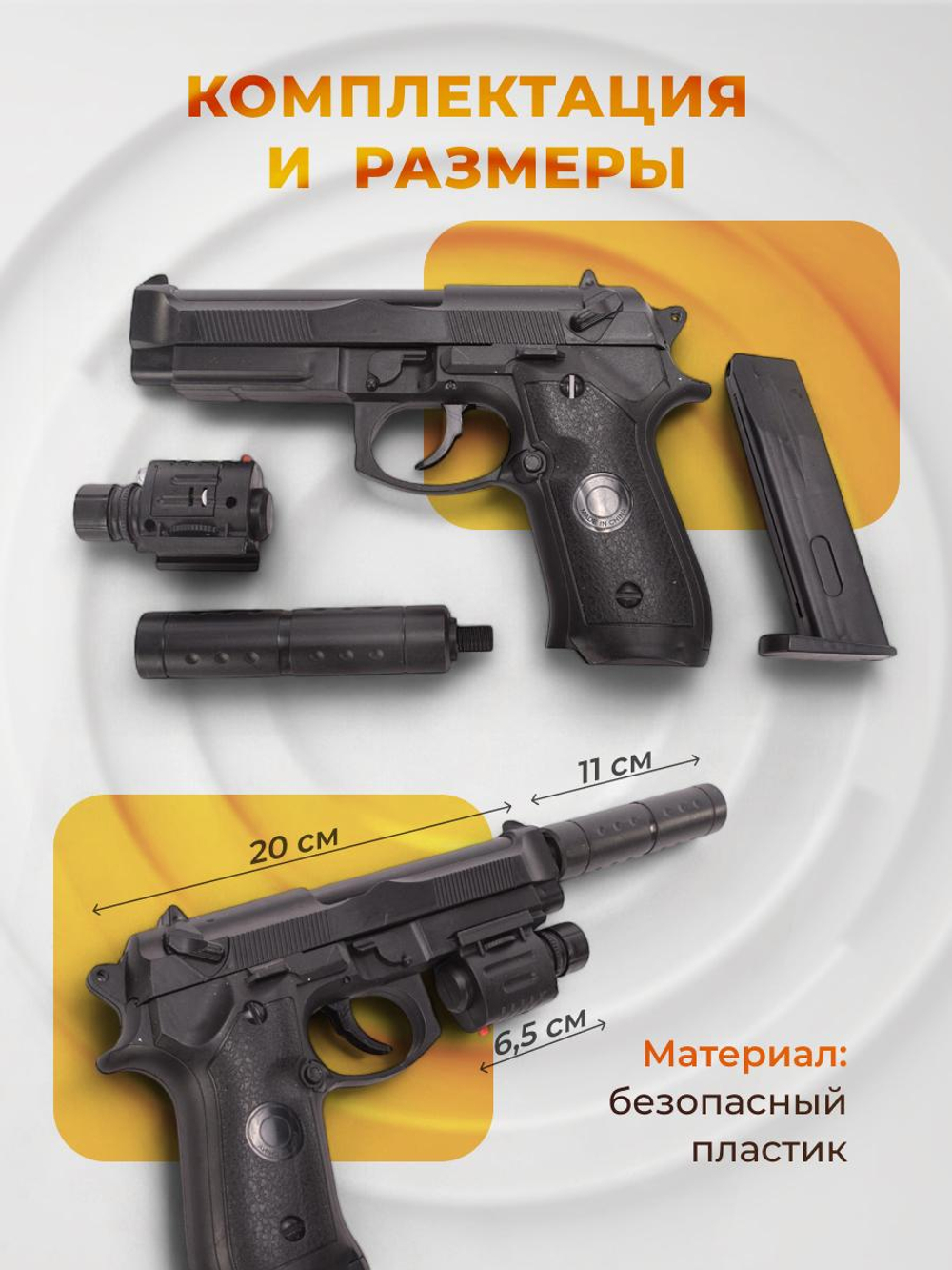 Пистолет пн. 24см, коробка 218C