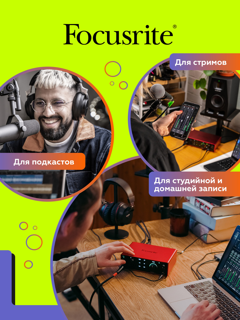 Внешняя звуковая карта Focusrite Scarlett 4i4 4th Gen