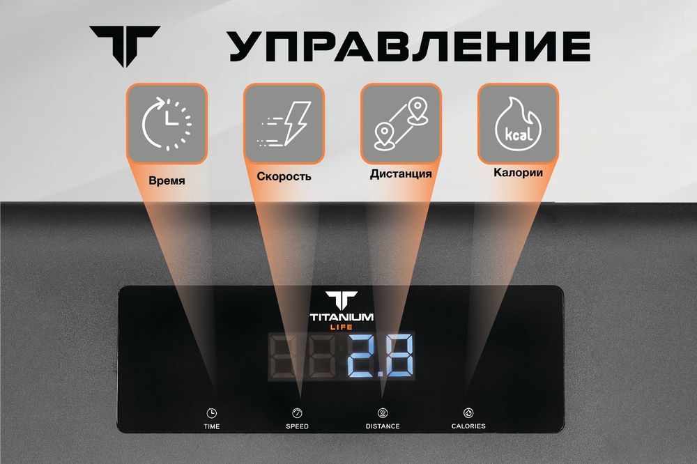 Беговая дорожка Titanium Life M5