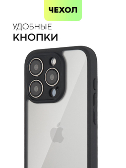 Чехол BROSCORP для Apple iPhone 15 Pro (арт.IP15PRO-PP-PRO-CLEAR )