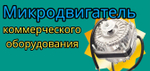 Микродвигатель 5Вт/220В, YZF-05-13