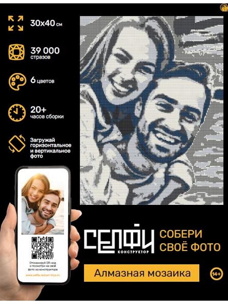 Алмазная мозаика 30х40см. "Селфиконструктор" Классик, 6 цветов (Арт.СКА-2455) Алмазная мозаика 30х40см. "Селфиконструктор" Классик, 6 цветов (Арт.СКА-2455)
