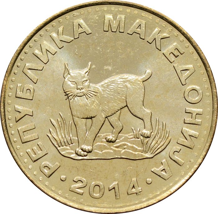 5 денаров 2014 Македония