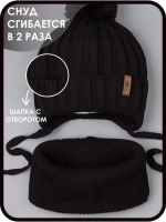 Шапка для мальчика со снудом осенняя