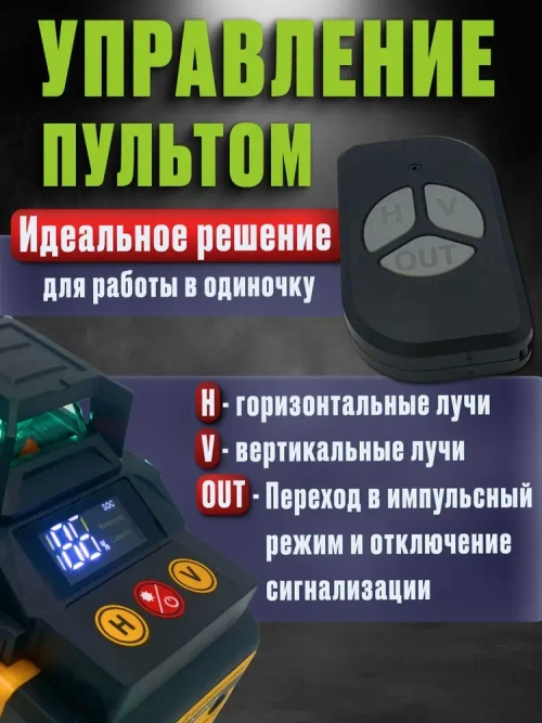 Лазерный уровень Dewalt 360, 16 лучей