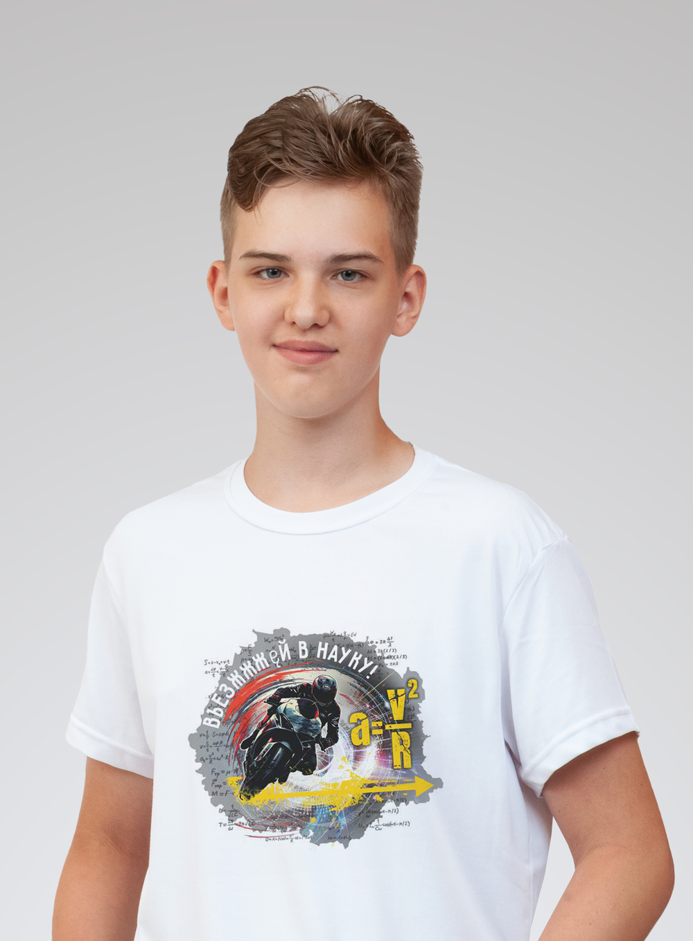 Футболка "Физика (Въезжай в науку)"