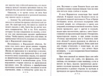 Житие преподобной Марии Египетской, читаемое Великим постом в Свято-Троицкой Сергиевой Лавре