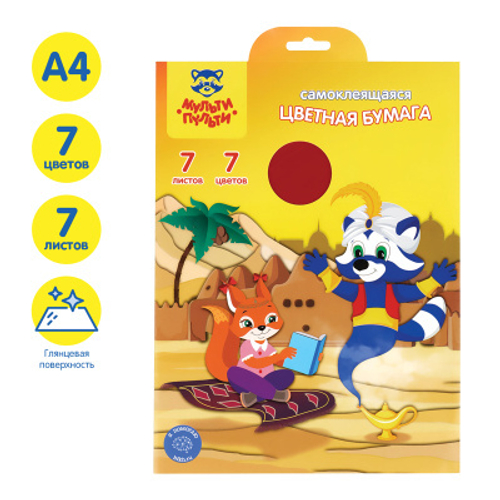 Цветная бумага самоклеящаяся А4, Мульти-Пульти, 7л., 7цв., в папке с европодвесом, "Прикл