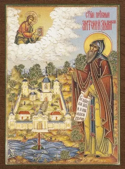 Икона "Антоний Дымский" 4х6 на МДФ-6