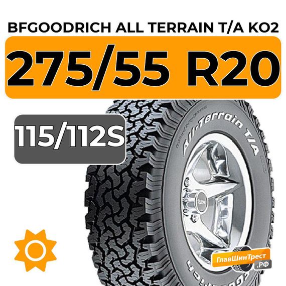 BFGoodrich All Terrain T/A KO2 275/55 R20C 115/112S