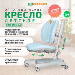 Комплект стол Edmonton Multicolor+ кресло Ortoback Duo голубой