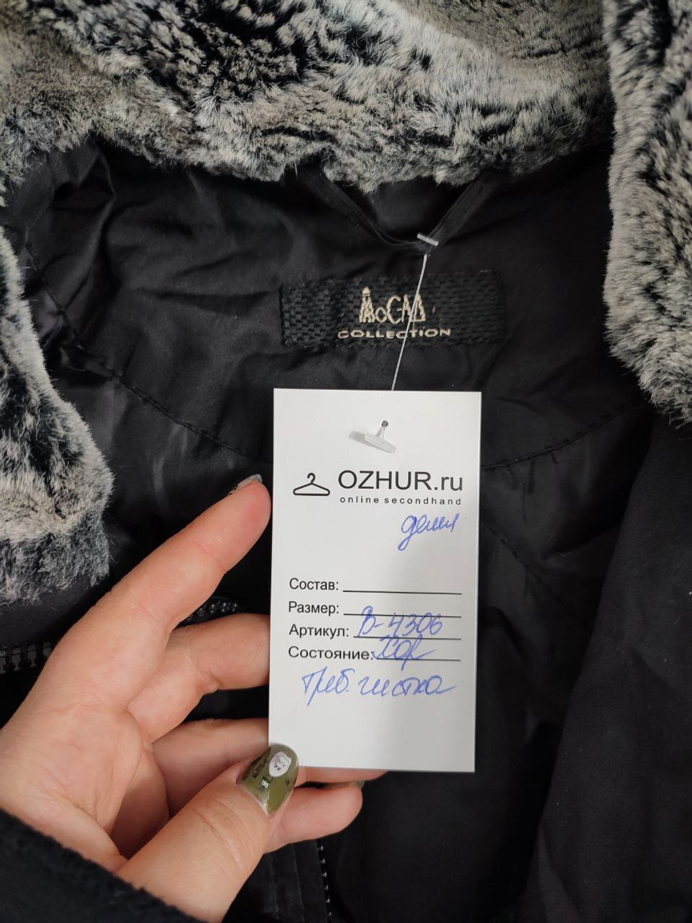 Куртка демисезонная 46 размер