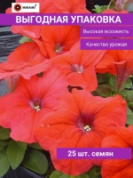 Петуния Мамбо F1 красная