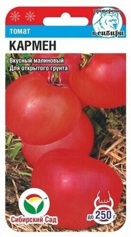 Томат Кармен 20шт СибСад
