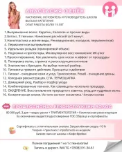 РАСПИСАНИЕ НА АПРЕЛЬ 2026 г