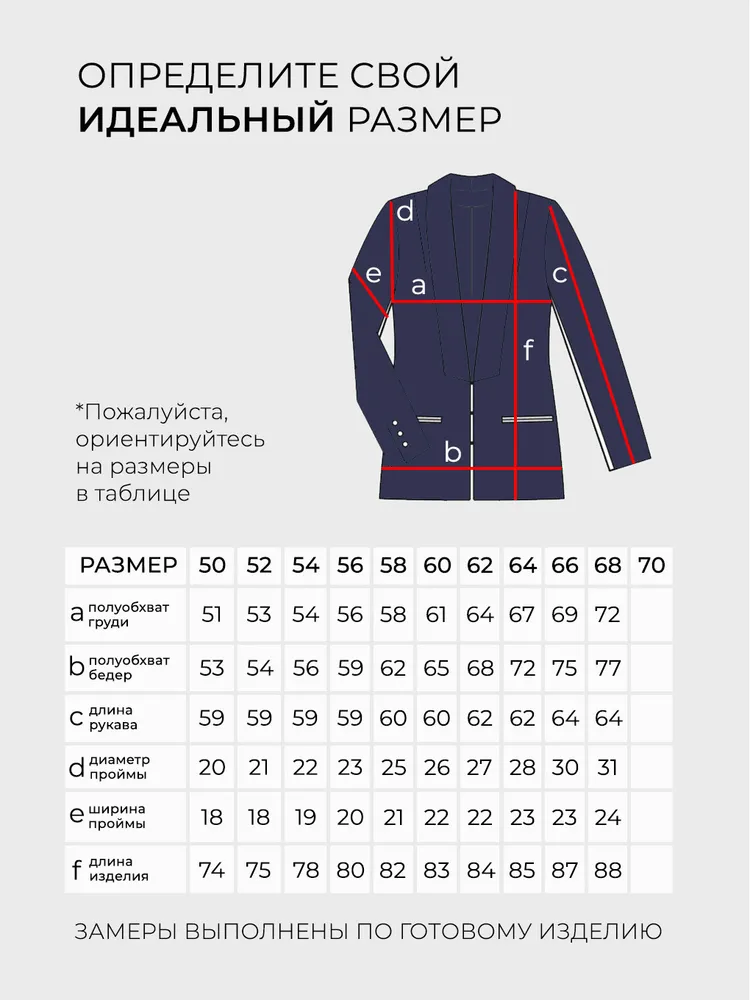 Костюм 6010 Fabrika