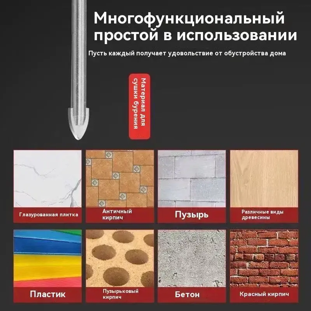 набор сверл для керамической плитки из 5 предметов 4/5/6/8/10 мм, Набор сверл по стеклу и керамике