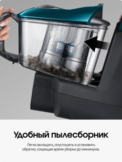 Пылесос с контейнером Samsung VC18M31B0HN/EV