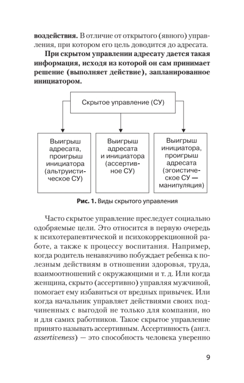 Манипулирование и защита от манипуляций (#экопокет)