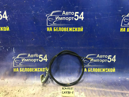 Трос капота LEXUS LX470 2004