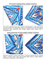 Платок «Арабески»