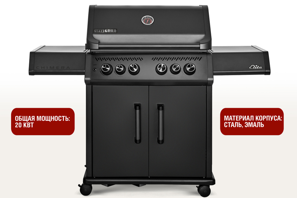 Газовый гриль 4+2 горелки