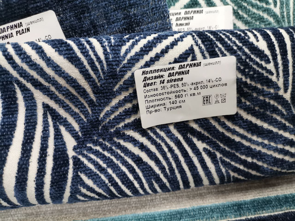 Шенилл Daphnia sirena (Дафния сирена) 14