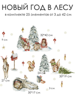 Новогодние наклейки для окон, стен и мебели